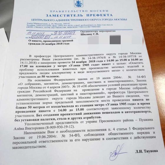 Власти Москвы согласовали антимеховой пикет